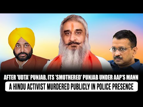 Sudhir Suri Case: Punjab AAP has given a free hand to Khalistanis