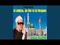 Sourate An Nur Pt 1 Quran mp3