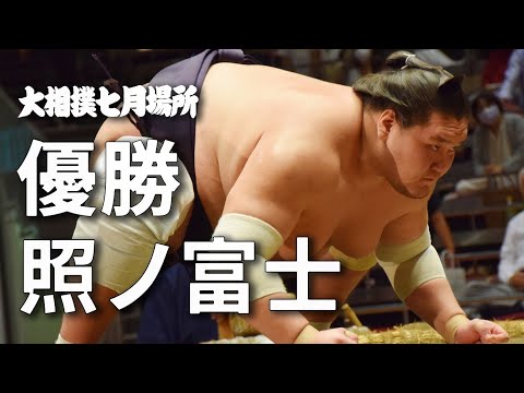 【特別インタビュー収録】優勝 照ノ富士 大相撲七月場所