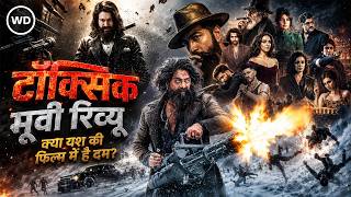 Toxic Movie Review in Hindi | टॉक्सिक फिल्म समीक्षा | Yash | Kiara Advani | Nayanthara