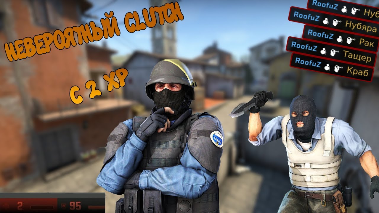 НЕВЕРОЯТНЫЙ CLUTCH 1 vs 3 (2XP)