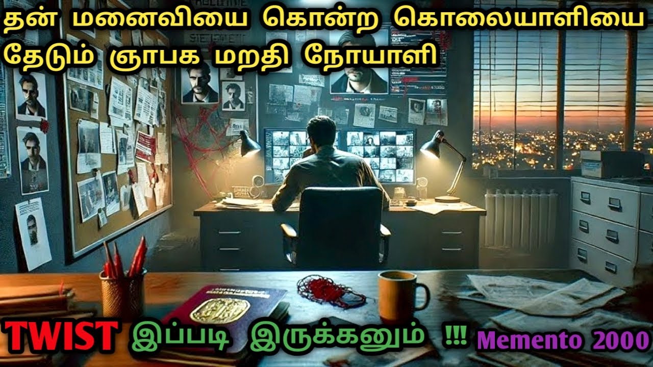 வெறியான CONCEPT வேற வேற வேற மாறியான TWIST | Mystery Movies In Tamil | Tamil Dub Movies| Dubz Tamizh