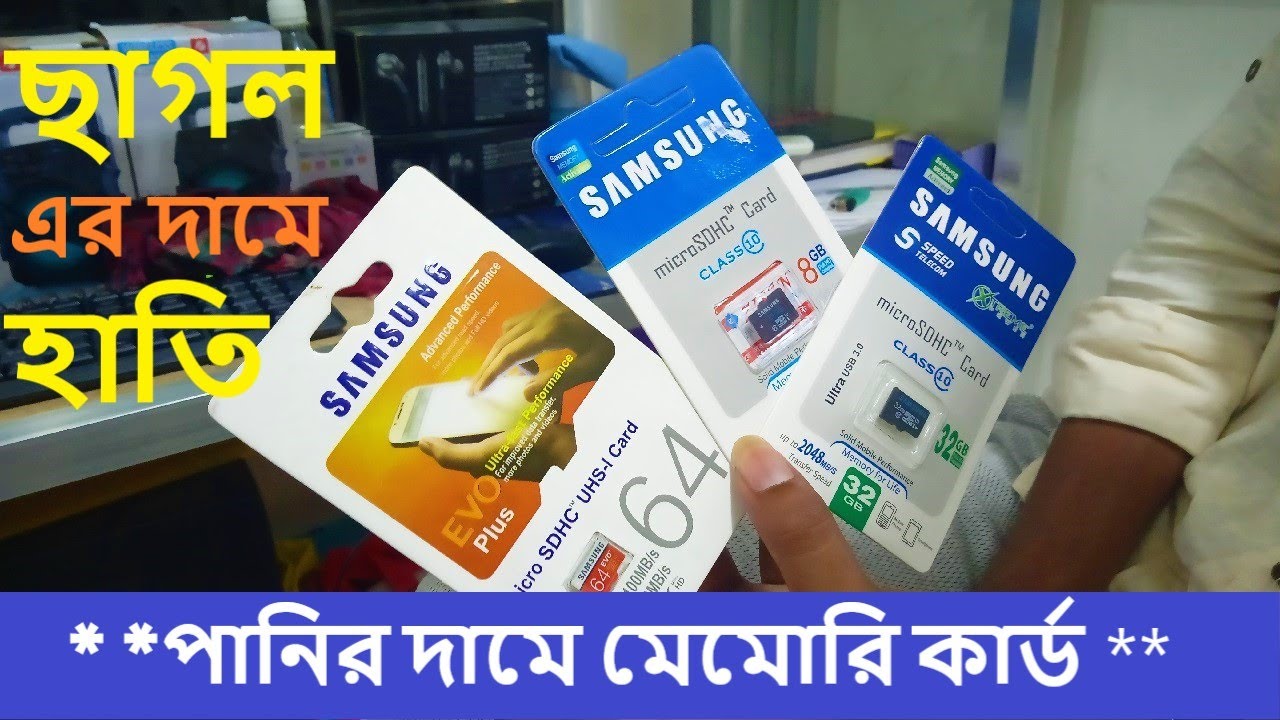 Memory Card Price In Buy 8gb To 64gb Memory Card In Bangladesh Youtube