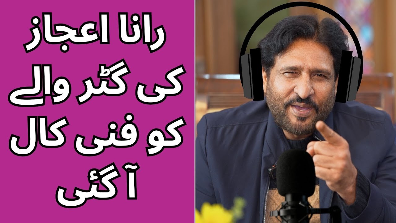 Rana Ijaz New Funny Video | Rana Ijaz New Prank Call | Standup Comedy by Raja Ijaz | 