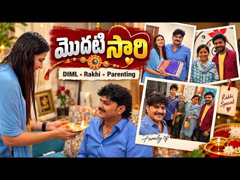 మొదటిసారి రియల్‌గా ఇలా 😍 | Rakhi Gift కోసం Saree | DIML | Sushma Kiron