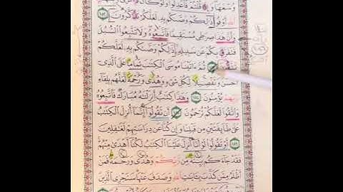 روابط سورة الأنعام .. ربع ( قل تعالوا .. )