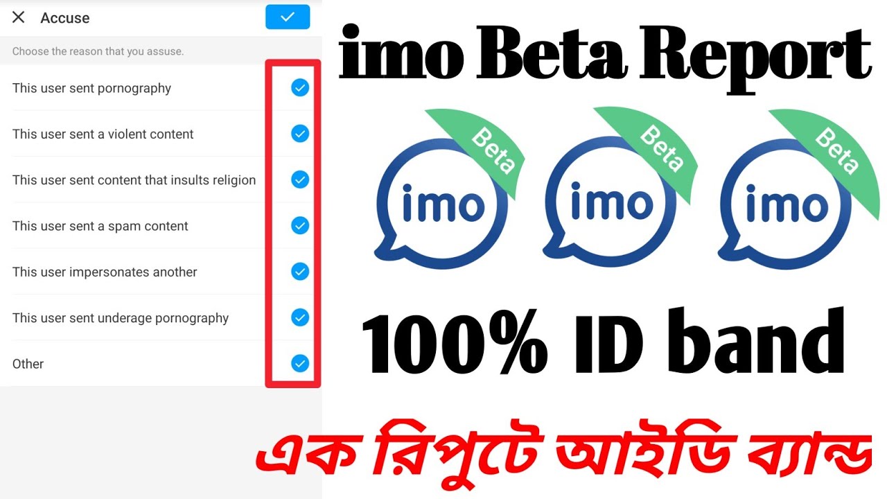 imo beta Report 100 power id band YouTube