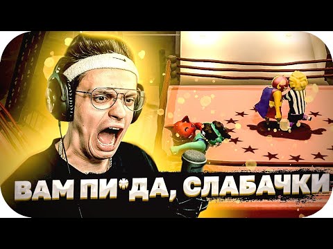 Видео: БУСТЕР ИГРАЕТ В GANG BEASTS С КАТЕЙ, СТРОГО И САМУРАЕМ / BUSTER ROFLS