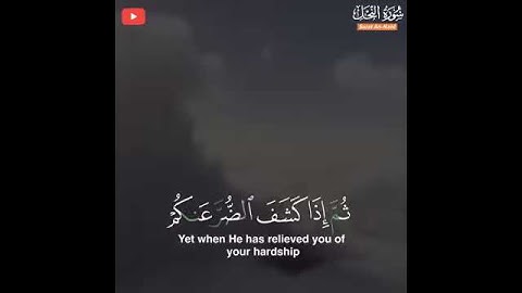 " وما بكم من نعمة فمن الله .. "  القارئ عبدالرحمن مسعد