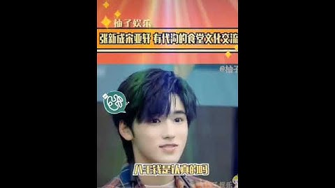 #songyaxuan #宋亚轩 #tốngáhiên #tnt #thoidaithieuniendoan #viral #xuhuong