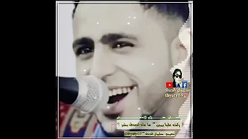 صلاح الاخفش زلت عليا يمين ما عاد اصدق بشر 