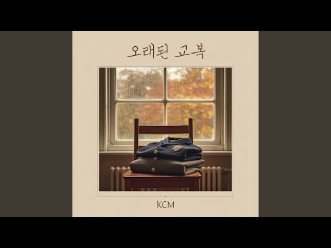 An Old School Uniform Inst 오래된 교복 Inst