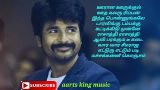 sivakarthikeyan hits|sk song|mp3 songs|ar rahman |ilaiyaraja|new songs|