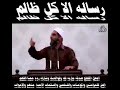 الداعية محمود الحسنات رسالة إلى كل ظالم خطبة الجمعة 22 2 2019 21 تشغيل الفيديو الداعية محمود الحسنات رسالة إلى كل ظالم خطبة الجمعة 22 2 2019 21 تشغيل الفيديو