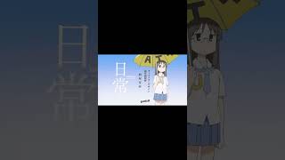 Nichijou Edit I Made Guffaw