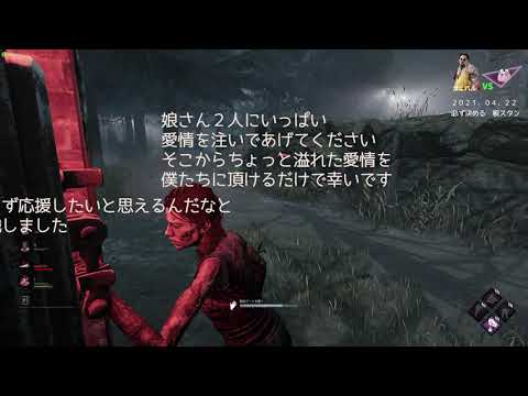 [DBD] Chase Highlights [Dead by Daylight]
