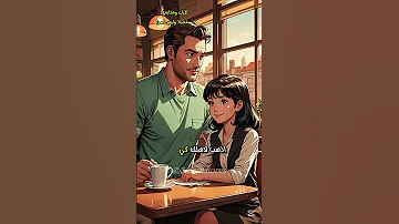 تزوج شاب من فتاة صغيرة في السن 
