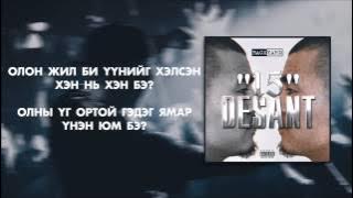 Desant - '15' (Lyric Video)