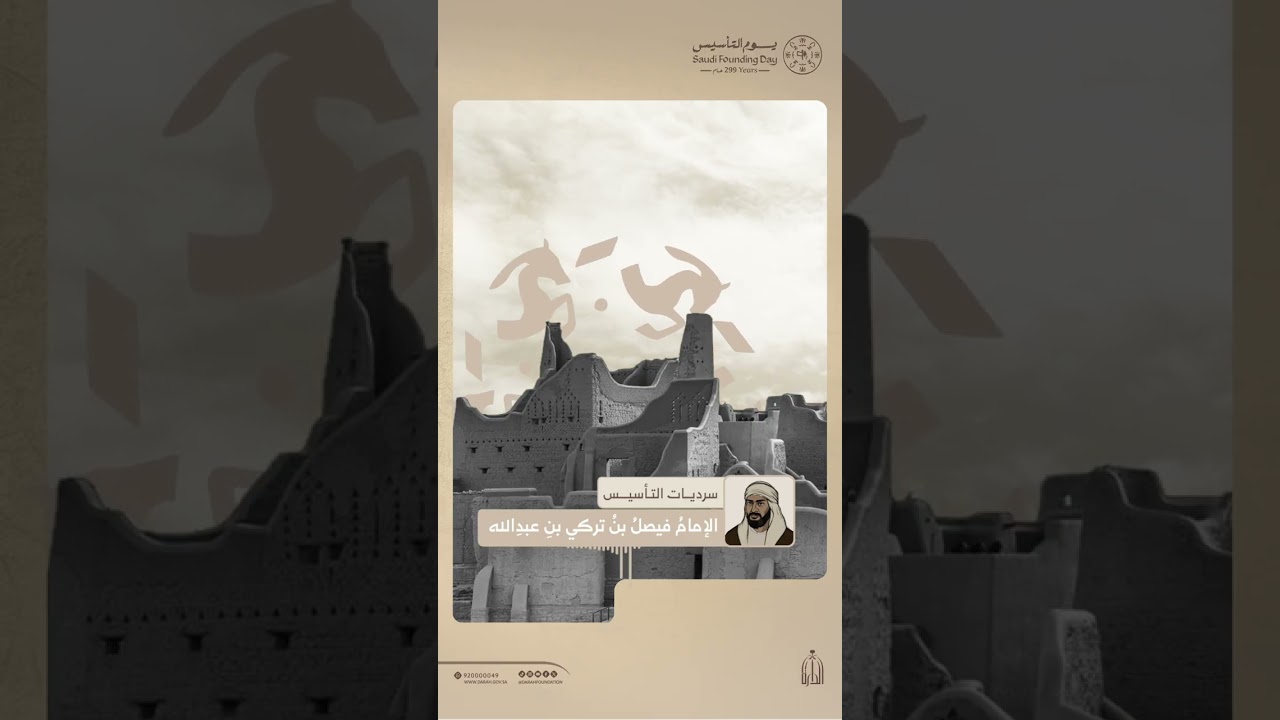 الإمام فيصل بن تركي بن عبدالله