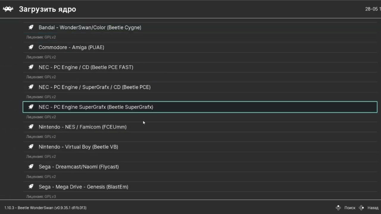 Обзор программы RetroArch