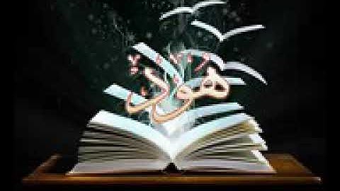 حسين المشهداني ابوعلي في صلاة التراويح ماتيسر له من سورة البقرة ج1 اتلاوة حزينه