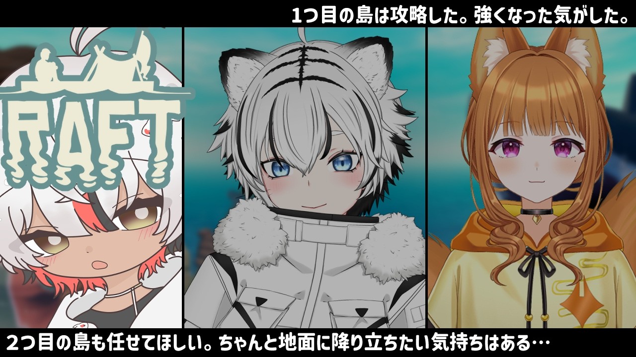 【 #raft  / #コラボ 】夕暮れの海に夢を見て【 #鯉葉の教室 】