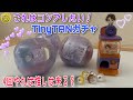【ガチャ開封】これ可愛すぎ‼︎これはコンプしたい！可愛くて面白いTiny TANガチャガチャ
