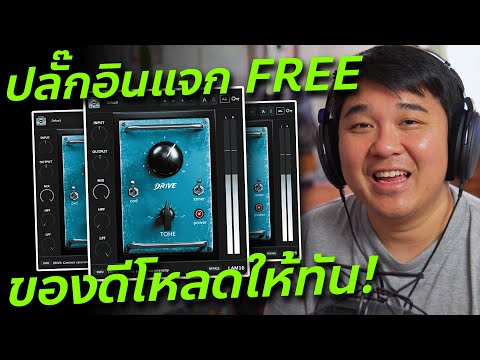 Free! LAM16 Preamp // Review & Test // Test and Review