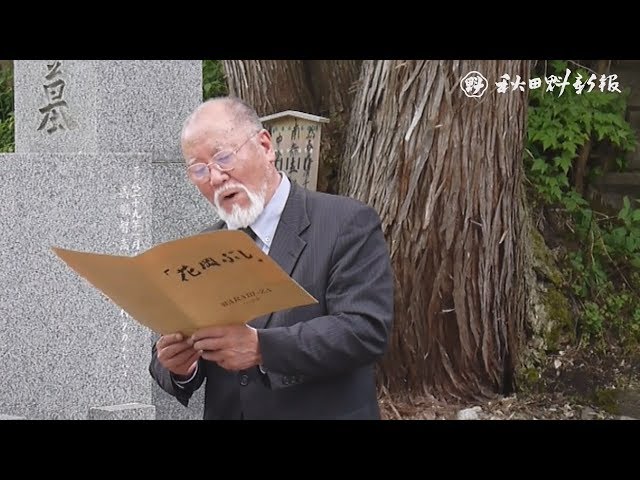 花岡鉱山・七ツ館事件から75年、犠牲者22人追悼 - YouTube