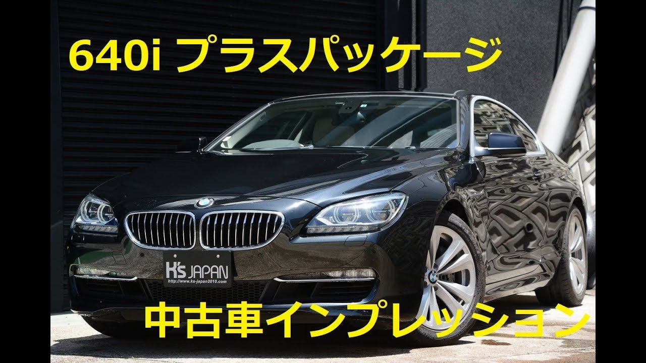 6シリーズ 640i プラスパッケージ【神戸市でカーセンサー掲載していた中古車の試乗&解説】のYouTube動画サムネイル