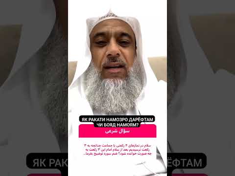 به نماز جماعت آمدم سه رکعت نماز را خوانده اند یک رکعت دریافت کردم پس آز آن چگونه نمازم را تکمل کنم