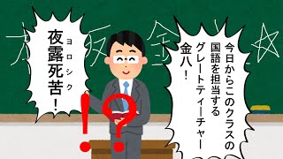 3年F組『カネハチ先生』　～大学生におくる就活費用のこと～