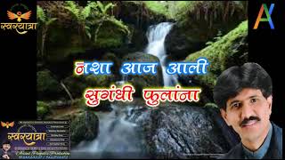 HIRVA NISARGA HA BHAVATINE MARATHI KARAOKE WITH SCROLLING LYRICS BY ARVIND N PINGALE,SWARYATRA,A'BAD Thumb