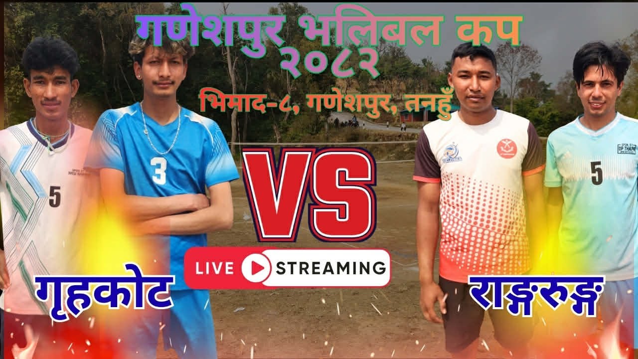 | Grihakot vs Rangrung | Ganeshpur Mela - 2082