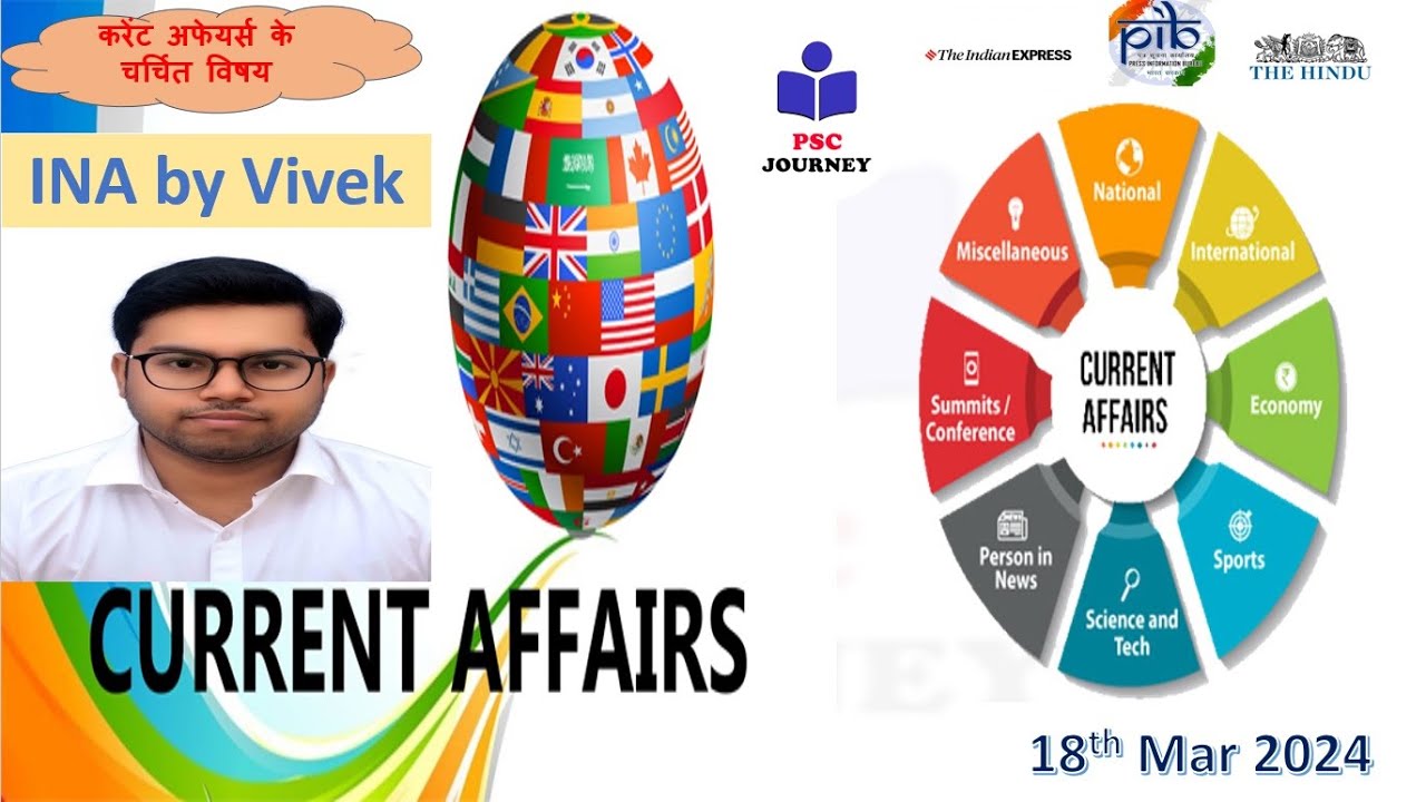 INA | 18 Mar 2024 Current Affairs | UPSC | SSC |BPSC Current Affairs 