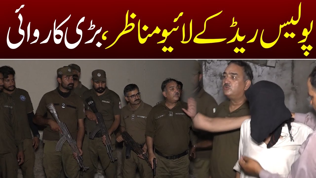 Police Live Raid | Thanay Dar | Lahore Rang