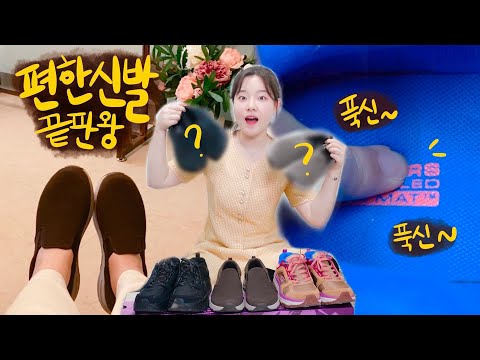 편한 신발 끝판왕 등장✨이제 편한신발 찾을 필요 없습니다.. 신발하울 Fashion HAUL