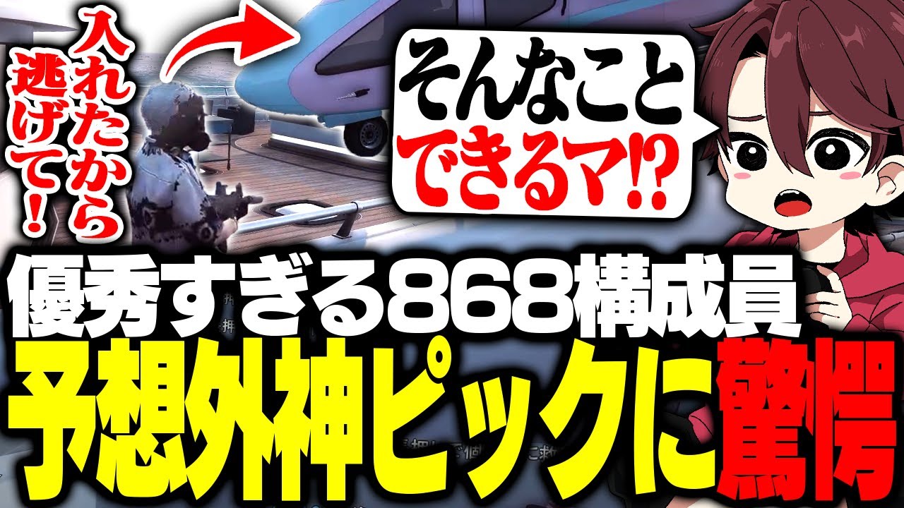 客船で窮地に追い込まれた中、JD&ジョアが見せる神ピックに驚愕する音鳴【ストグラ/ととみっくす/ギルくん/切嘛/Middleee】