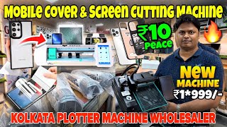 Mobile Screen Guard Cutting Machine💥Mobile Cover Cutting Machine |Kolkata Plotter Machine Wholesaler
