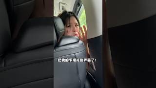 Ada 竟然把我的求婚戒弄丟了💍😱我真的氣到不行🤯