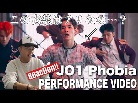 【JO1 - phobia】Reaction!! 佐藤景瑚くんの衣装アリかナシかについても話しません…？