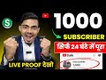 YouTube Subscribers Badhane Ke Tips ๐