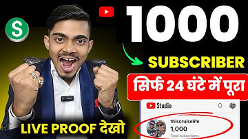 Subscriber Kaise Badhaye || Subscribe kaise Badhaye | How to increase subscribers on Youtube channel
