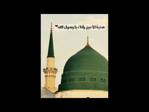 أنشودة ويح قوم جفوا نبيا