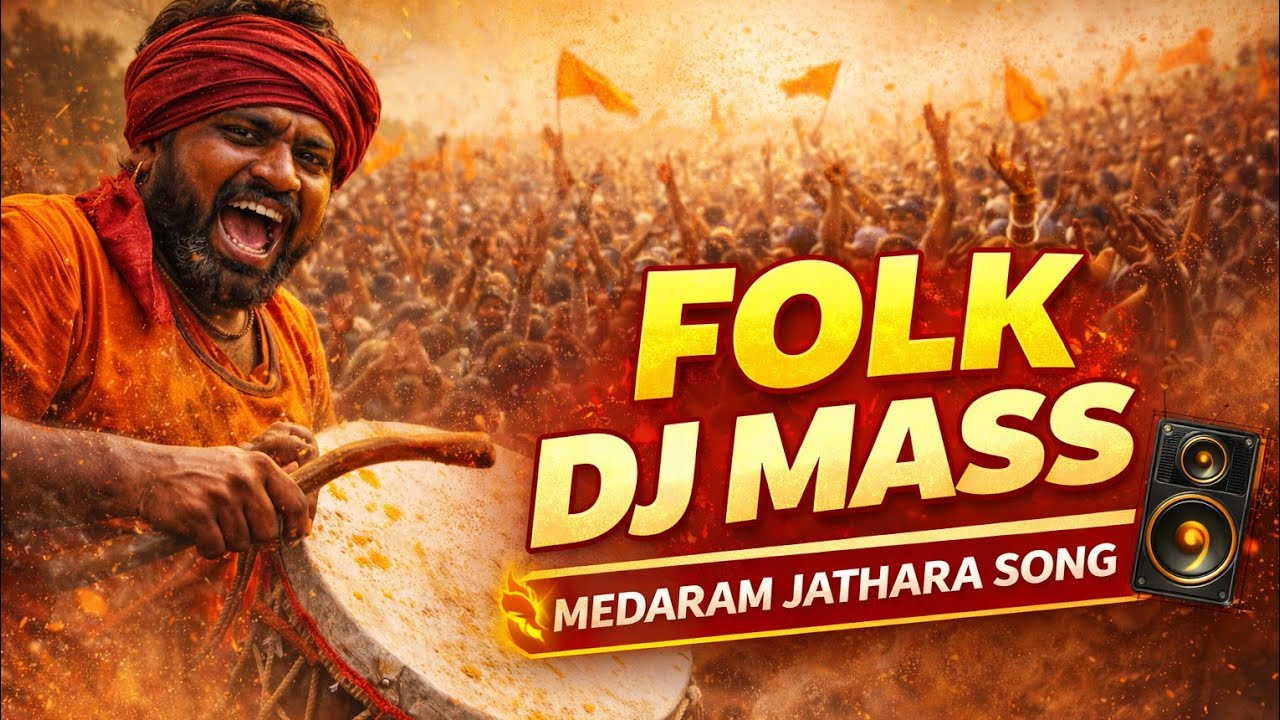 🔥 Medaram Jathara DJ Song 2026 Powerful Darshan 🙏 | Real Sammakka Saralamma Scenes | Folk Festival