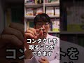 コンタクト用のピンセット Shorts コンタクト用のピンセット Shorts