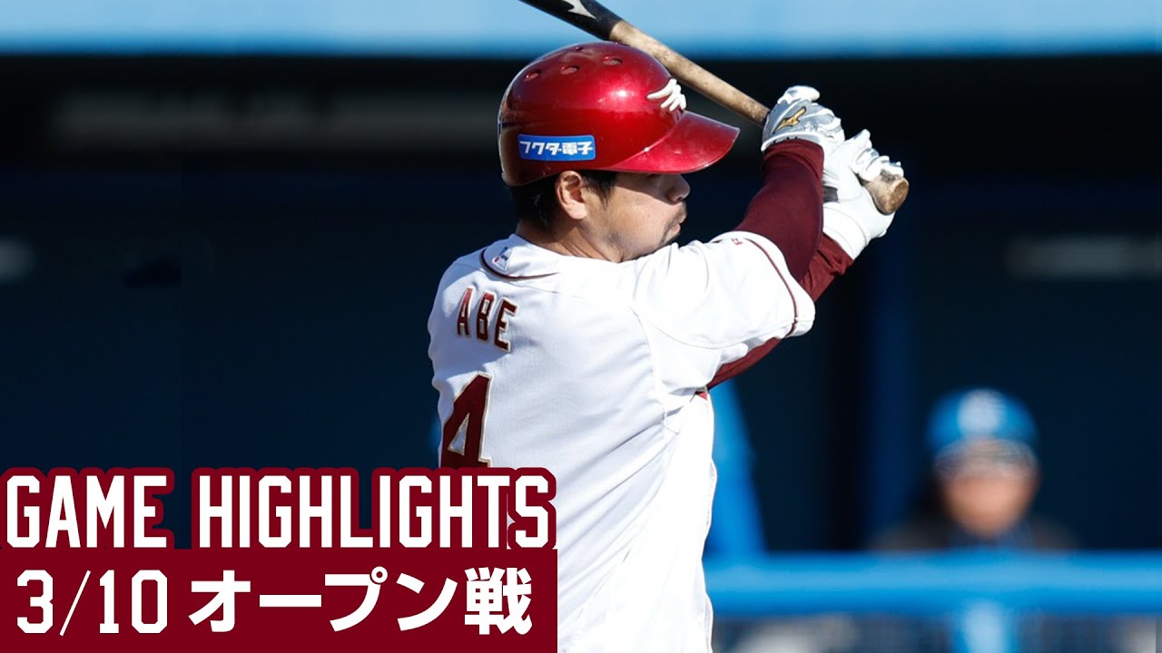 (早い者勝ち)4月3日　日ハムx楽天　オープン戦　観戦チケット 完売御礼!】3/27(土)北海道日本ハム戦チケット完売のお知らせ - 東北
