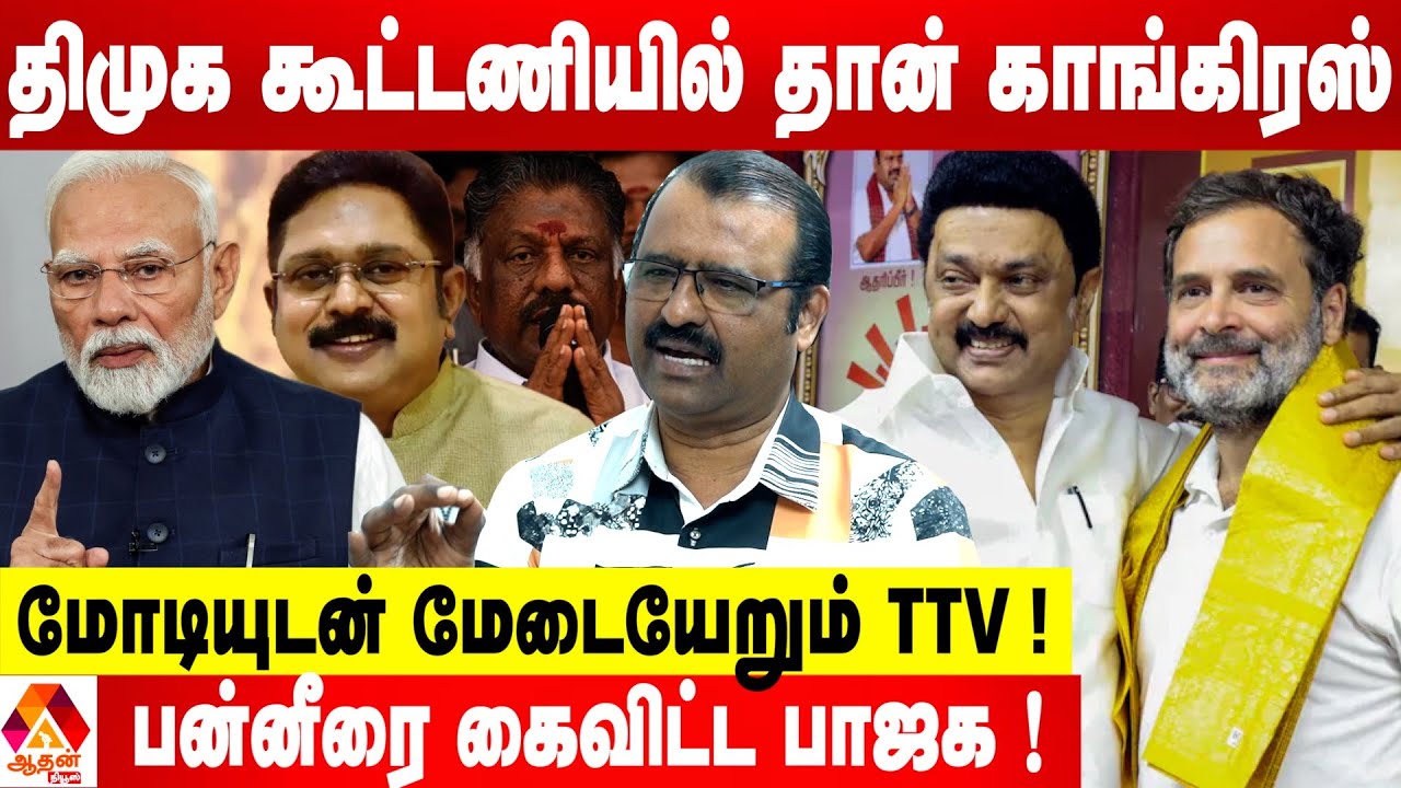 மோடி வருகைக்கு பின்.. திமுக கதிகலங்குவது உறுதி ! | உடைக்கும் குபேந்திரன்