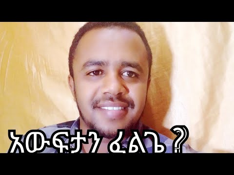 ቪዲዮ: የተቆጣ ልጅ