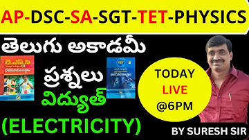 AP-DSC-SA-SGT-TET--PHYSICS-TELUGU ACADEMY QUESTIONS-ELECTRICITY BY SURESH SIR